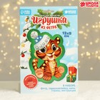 Набор для творчества. Игрушка из фетра «Тигр в шапочке» - фото 9478330