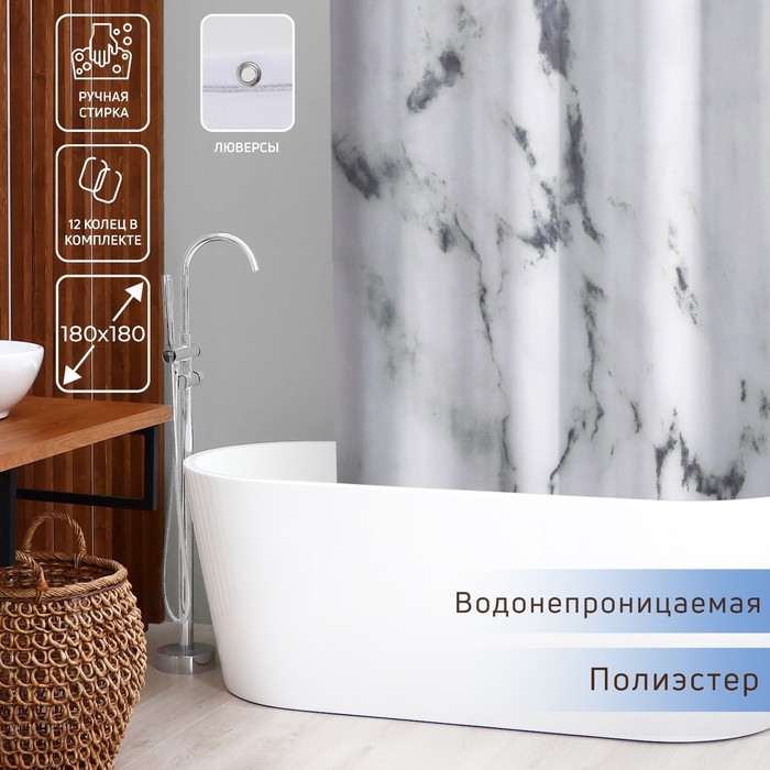 Штора для ванны Доляна «Мрамор» с люверсами, 180×180 см - Фото 1