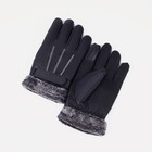 Перчатки мужские, безразмерные, с утеплителем, цвет чёрный - фото 9478732
