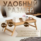 Столик - поднос для завтрака с ручками, складной, бамбук - Фото 3