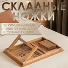 Столик для ноутбука складной, 30х50 см, дерево - Фото 2