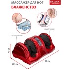 Массажер для ног Bradex KZ 0182, 40 Вт, 5 режимов, красный - Фото 1