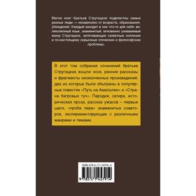 

Дни Кракена. Стругацкий Аркадий Натанович, Стругацкий Борис Натанович