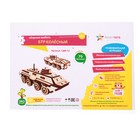 Сборная модель «БТР-80» - Фото 3