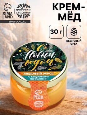 Крем-мёд «С Новым годом», вкус: кедровый орех, 30 г