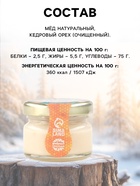 Мёд муссовый «С Новым годом», с кедровым орехом, 30 г - Фото 2