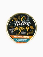 Мёд муссовый «С Новым годом», с кедровым орехом, 30 г - Фото 5