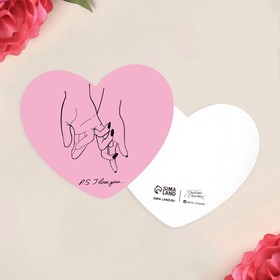 Открытка-валентинка «Люблю тебя», руки, 7 х 6 см (10 шт)