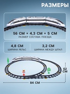 Железная дорога «Скорый поезд», радиоуправление, световые и звуковые эффекты - Фото 2