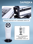 Железная дорога «Скорый поезд», радиоуправление, световые и звуковые эффекты - Фото 3