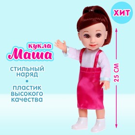 Кукла классическая « Маша» в платье, МИКС