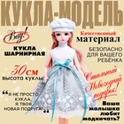 Кукла модная шарнирная «Мира» в платье - Фото 1
