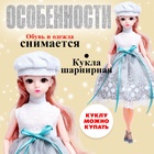Кукла модная шарнирная «Мира» в платье - Фото 3