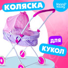 Коляска для кукол, универсальная, металлический каркас - Фото 1