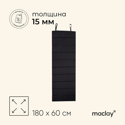 Коврик туристический Maclay, складной, 180х60х1.5 см, цвет МИКС