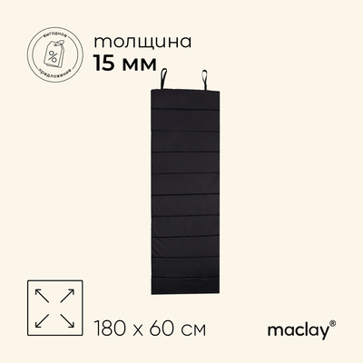 Коврик туристический maclay, складной, 180×60×1.5 см, МИКС