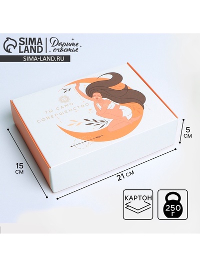 Коробка подарочная складная, упаковка, «Само совершенство», 21×15×5 см