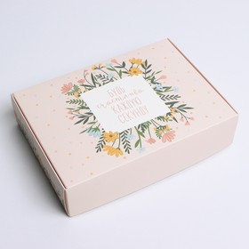 Коробка подарочная складная, упаковка, «Будь счастлива», 21 х 15 х 5 см