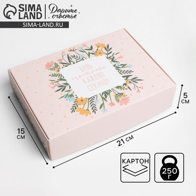 Коробка подарочная складная, упаковка, «Будь счастлива», 21×15×5 см
