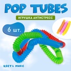 Игрушка антистресс Pop Tubes, набор 6 шт., цвета МИКС - Фото 1
