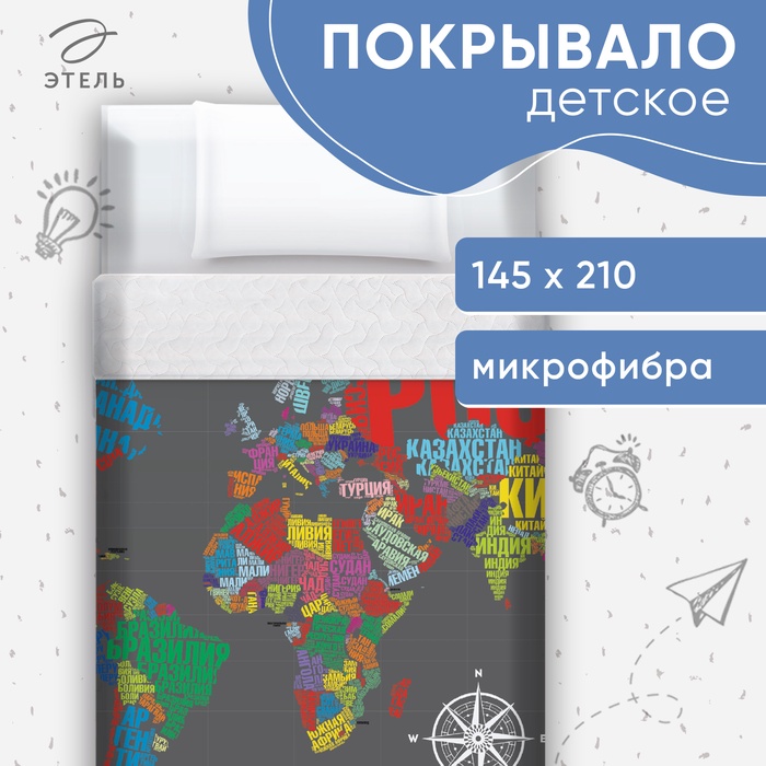 

Покрывало детское Этель 1,5 сп «Карта мира», 145х210 см, микрофибра