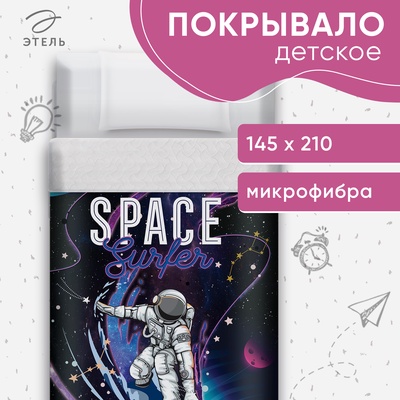 Покрывало 1.5-спальное «Этель» Space Surfer, 145×210 см, микрофибра