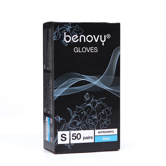 Перчатки нитровиниловые Benovy Nitrovinyl гладкие, голубые, S, 50 пар в упаковке - Фото 1