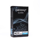 Перчатки нитровиниловые Benovy Nitrovinyl гладкие, голубые, M, 50 пар в упаковке - фото 9479362