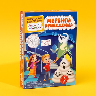 Кондитерский конструктор "Мам, я справлюсь!" меренги приведения, 130 г