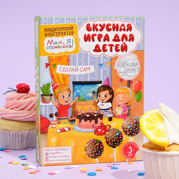 Кондитерский конструктор «Мам, я справлюсь!», кейк попсы, 100 г - Фото 1