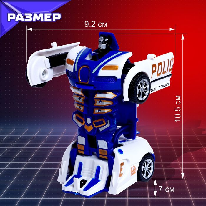 Робот инерционный «Полицейский», трансформируется автоматически при столкновении - фото 1905892238