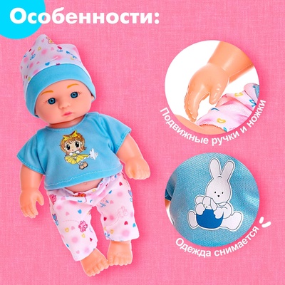 Пупс «Саша» со звуком, МИКС