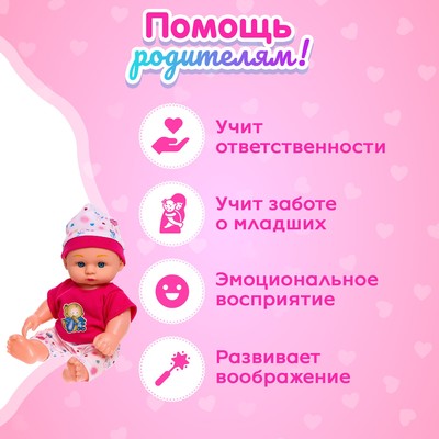 Пупс «Кроха» со звуком, МИКС