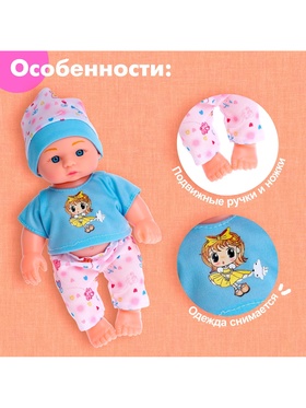 Пупс «Кроха» со звуком, МИКС