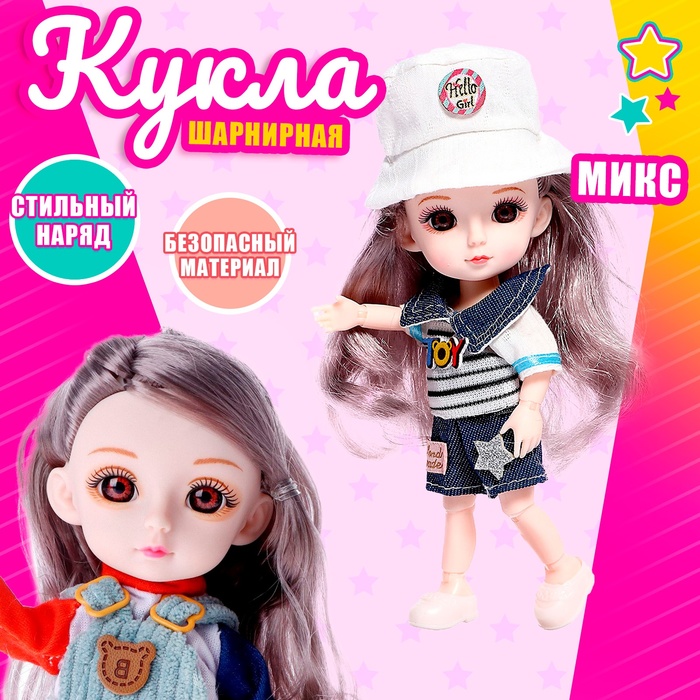Кукла модная шарнирная «Рут» в комбенизоне - Фото 1