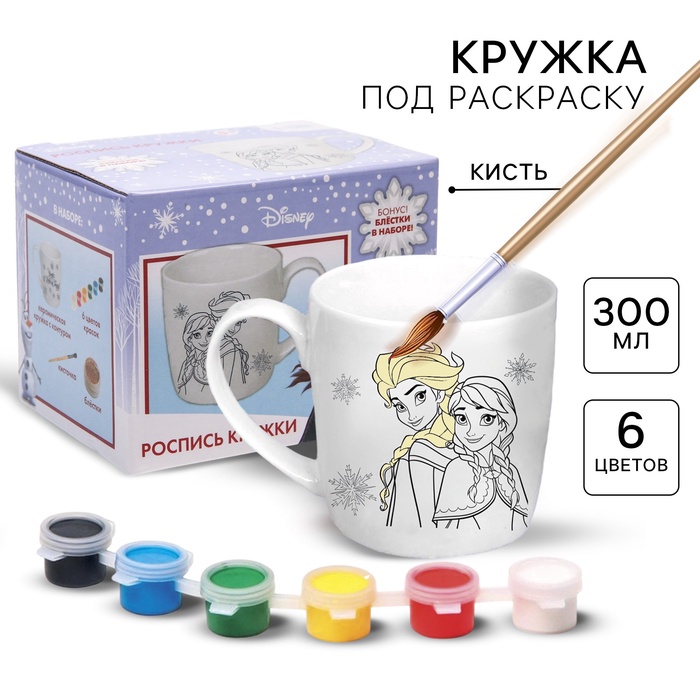Кружка под раскраску на новый год «Холодное сердце», 300 мл, набор для творчества - Фото 1