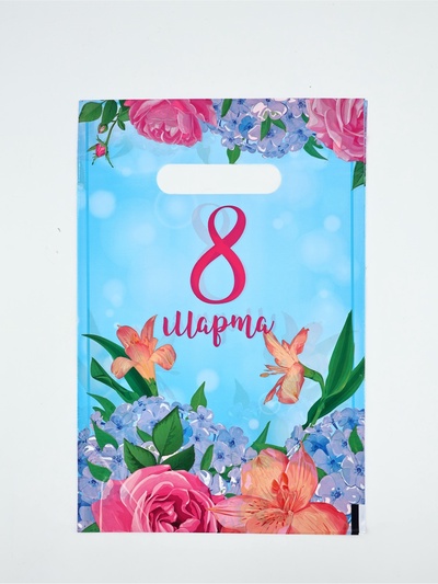 Пакет подарочный «8 марта» , полиэтиленовый с вырубной ручкой, 20×30 см, 30 мк