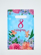 Пакет подарочный «8 марта» , полиэтиленовый с вырубной ручкой, 20×30 см, 30 мк - Фото 3