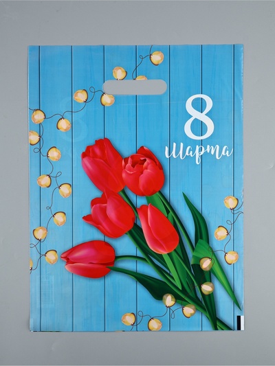 Пакет подарочный «8 марта», полиэтиленовый, с вырубной ручкой, 30×40 см, 50 мкм