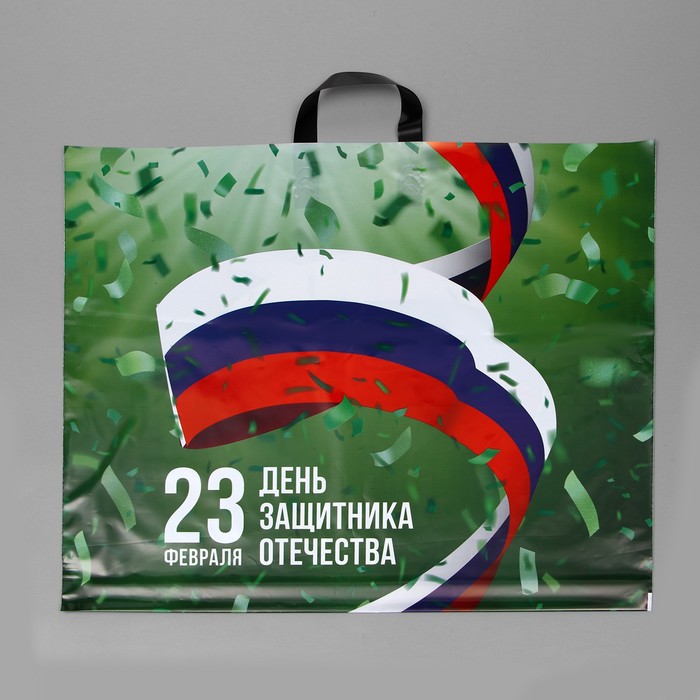 Пакет "23 февраля Россия", полиэтиленовый с петлевой ручкой, 60 х 50 см, 70 мк
