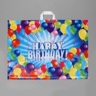 Пакет "Happy Birthday", полиэтиленовый с петлевой ручкой, 70 х 55, 90 мк 7416044 - фото 14683976