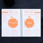 Дневник тренировок «Авокадо» на пружине, 25 листов - Фото 11