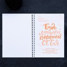 Дневник тренировок «Авокадо» на пружине, 25 листов - Фото 4