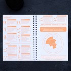 Дневник тренировок «Собственный челлендж» на пружине, 25 листов - Фото 10