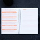 Дневник тренировок «Собственный челендж» на пружине, 25 листов - Фото 7