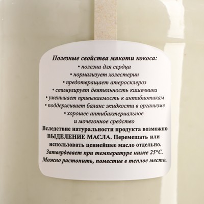 Урбеч из мякоти кокоса 1кг.