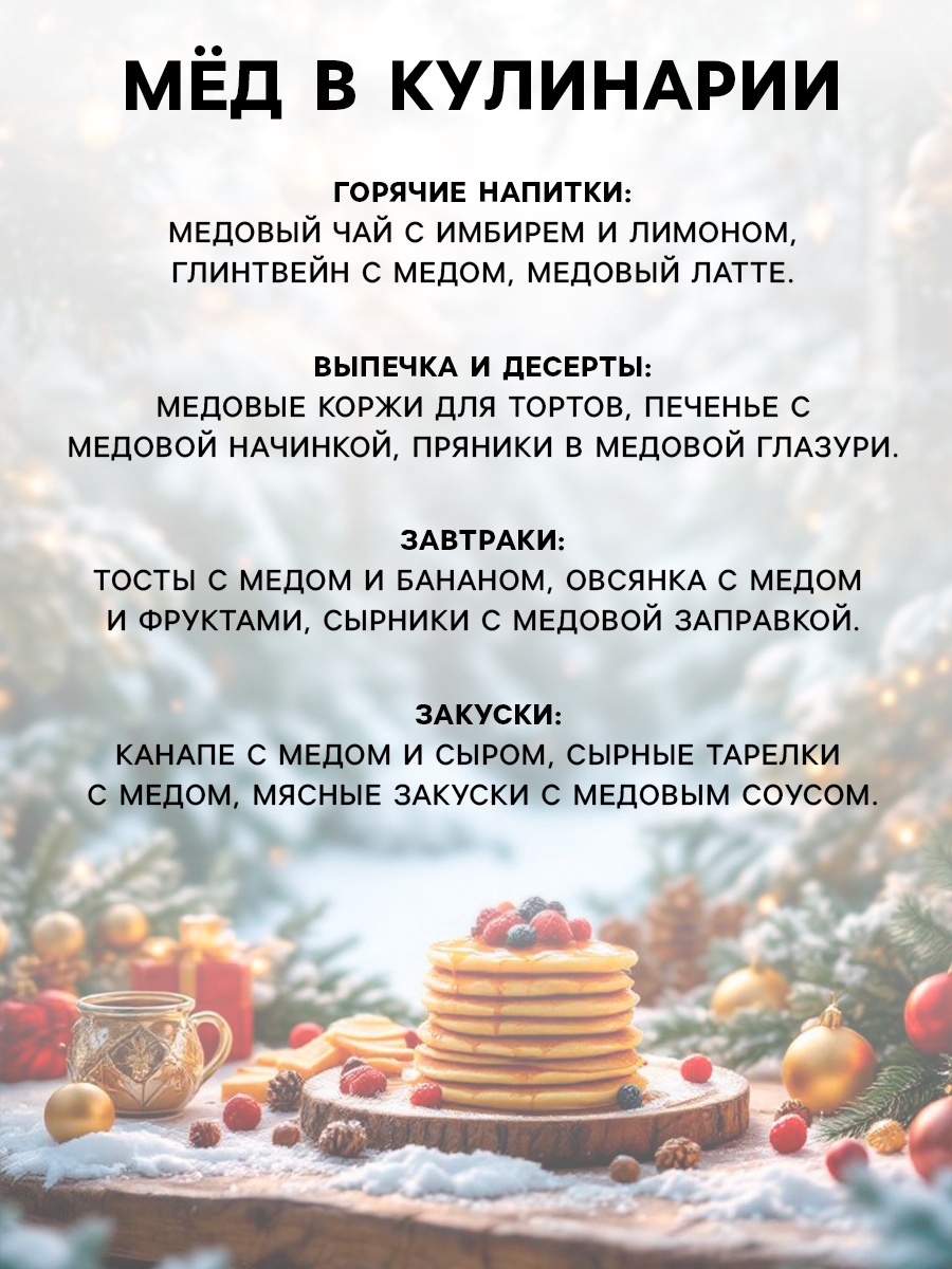 Медовый мусс «2025», с кедровыми орешками, 30 г (7363690) - Купить по ...