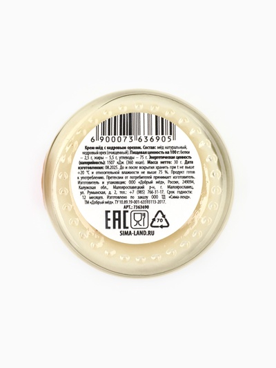 Крем-мёд «С новым 2026 годом», вкус: кедровый орех, 30 г