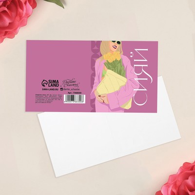 Открытка-мини «Сияй», девушка, 7 × 7 см