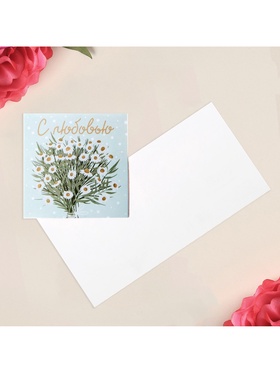 Открытка-мини «С любовью», 7?7 см (комплект 20 шт)